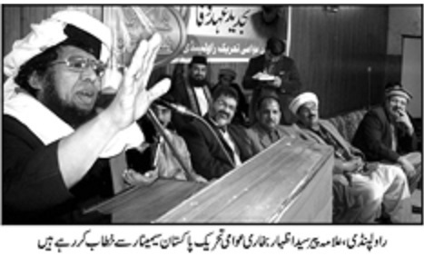 تحریک منہاج القرآن Pakistan Awami Tehreek  Print Media Coverage پرنٹ میڈیا کوریج DAILY AZKAR P-2